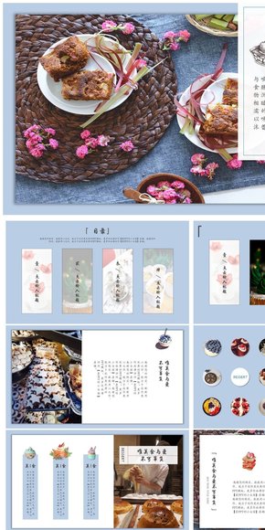 清新唯美蛋糕甜點(diǎn)PPT 品牌宣傳產(chǎn)品推介電子相冊