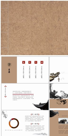 古典大气中国风线装书通用ppt模板 计划总结 工作汇报 年终总结