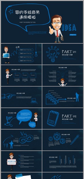 東邪設(shè)計！手繪商務(wù)PPT模板