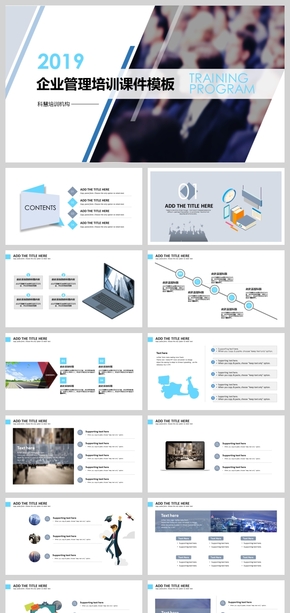 藍(lán)色簡約企業(yè)管理培訓(xùn)課件策劃動態(tài)模板