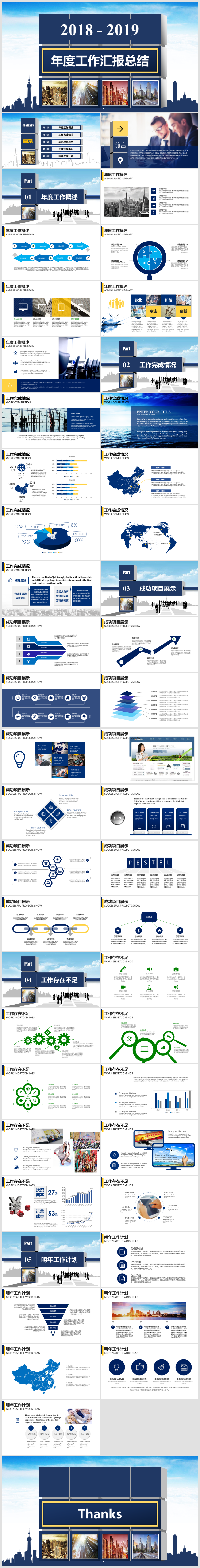 2018簡約大氣藍(lán)灰昭示牌風(fēng)格工作總結(jié)企業(yè)介紹模板