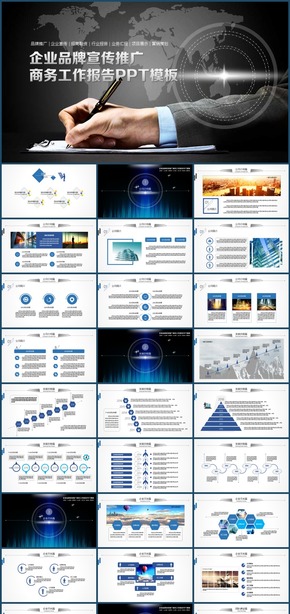 藍灰風(fēng)企業(yè)宣傳推廣商務(wù)工作報告PPT模板