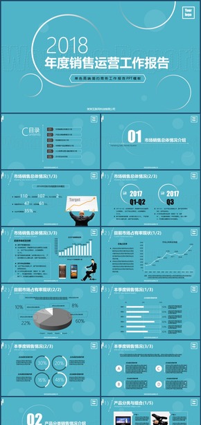 單色高端簡約商務工作報告PPT模板-海藍色