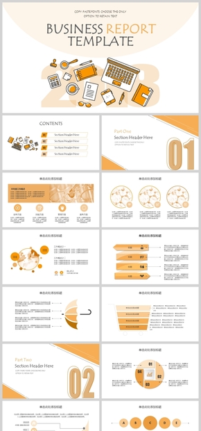 淺黃色清新簡約商務報告年終總結(jié)公司匯報模板