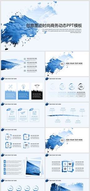 2018創(chuàng)意墨跡時尚商務(wù)動態(tài)PPT模板