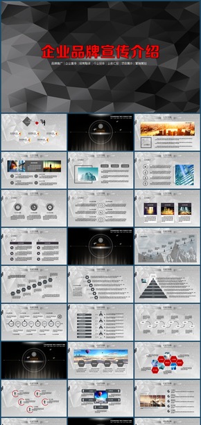 灰色經(jīng)典企業(yè)宣傳推廣商務工作報告PPT模板