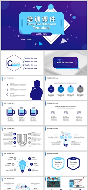 藍色簡約培訓(xùn)課件教學(xué)授課公開課動態(tài)模板