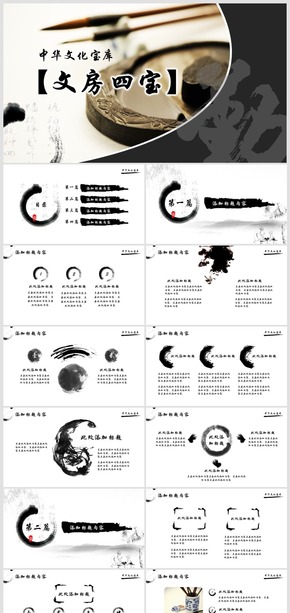 中華毛筆書法教學講座課件模板