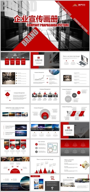  Corporate brand introduction, publicity and promotion album template