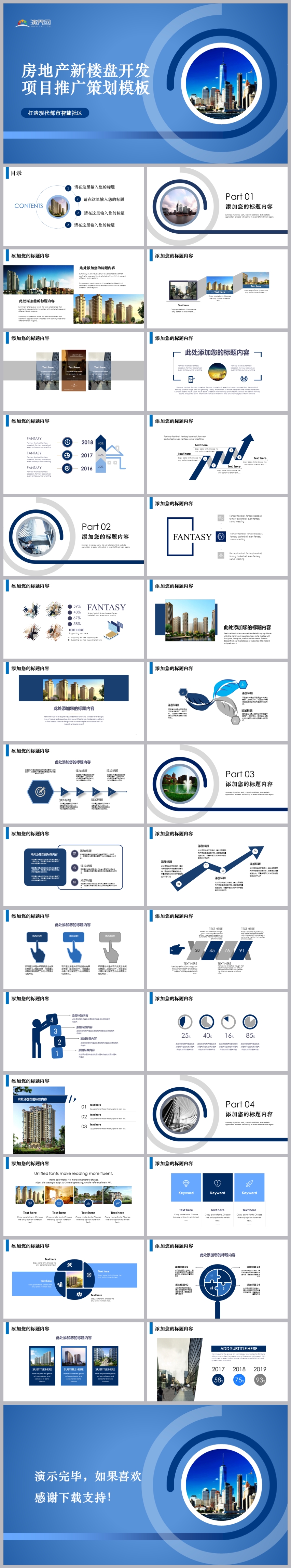 2019房地產(chǎn)業(yè)務(wù)年度經(jīng)營報(bào)告新年計(jì)劃通用模板