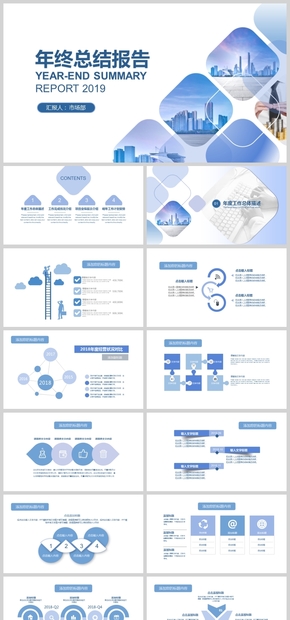 清新海藍風(fēng)年終商務(wù)報告工作總結(jié)匯報動態(tài)PPT模板