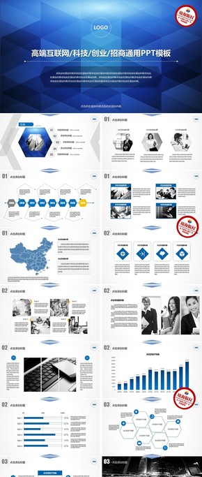 高端大氣互聯(lián)網(wǎng)科技商務這個計劃總結PPT模板