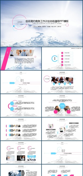 創(chuàng)意簡約商務工作計劃總結通用PPT模板