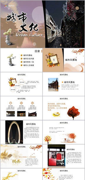 2019城市文化風(fēng)景線(xiàn)旅游工作報(bào)告模板