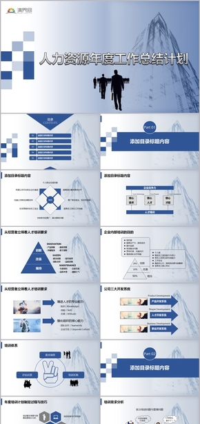 人力資源年度培訓(xùn)計(jì)劃與預(yù)算方案設(shè)計(jì)