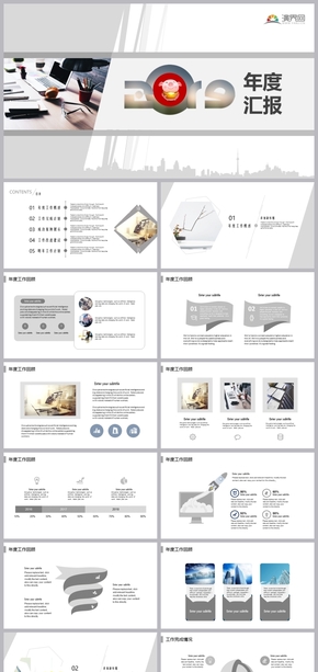 2018簡約大氣淺灰風(fēng)年度報告工作計劃總結(jié)模板