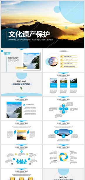 2018國家非物質文化遺產保護活動策劃工作總結報告