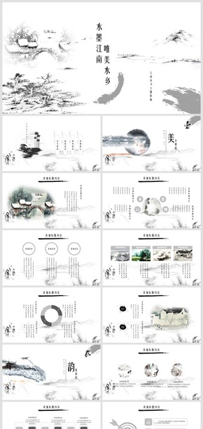 2018中國(guó)風(fēng)江南秀水主題年中工作總結(jié)匯報(bào)PPT模板