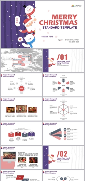 2019藍(lán)粉風(fēng)快樂圣誕節(jié)年終報(bào)告工作總結(jié)匯報(bào)模板