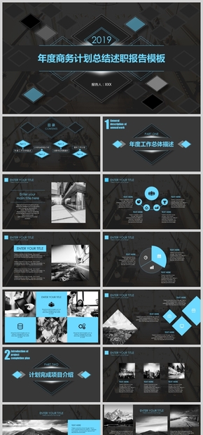 藍色簡約動態(tài)簡約商務計劃總結述職報告模板