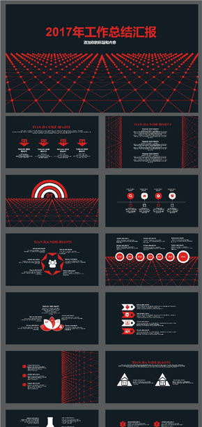 亮紅色商務(wù)通用工作總結(jié)PPT模板