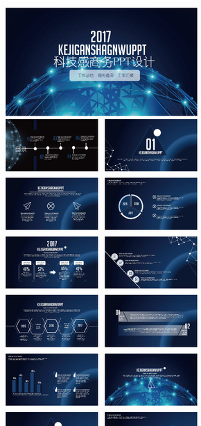 藍(lán)色科技感商務(wù)通用PPT設(shè)計(jì)
