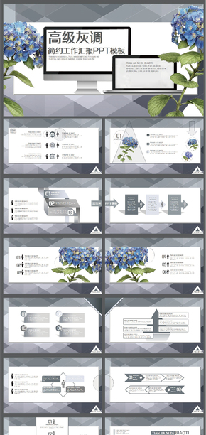 高端灰調(diào)簡約工作匯報PPT模板