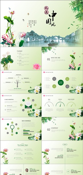 清新淡雅古典國(guó)粹中國(guó)風(fēng)荷花動(dòng)態(tài)PPT模版