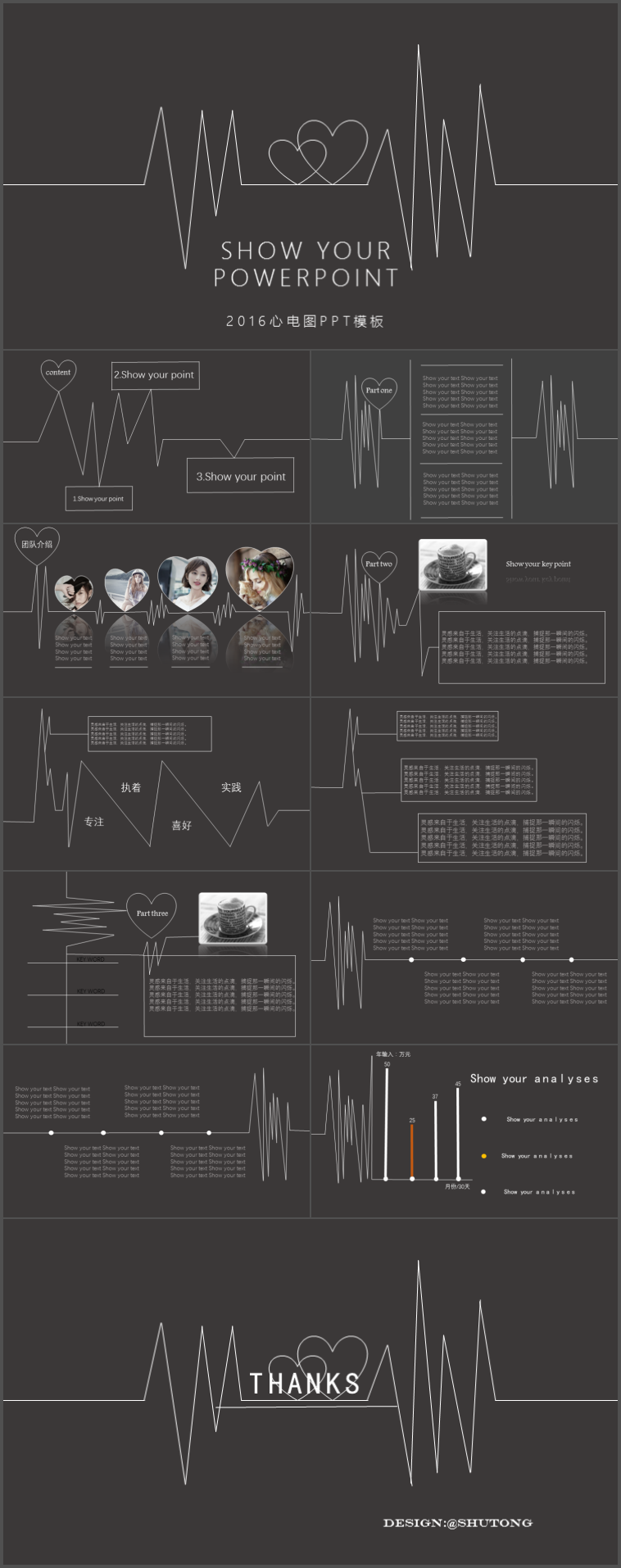 原創(chuàng)心電圖黑白PPT