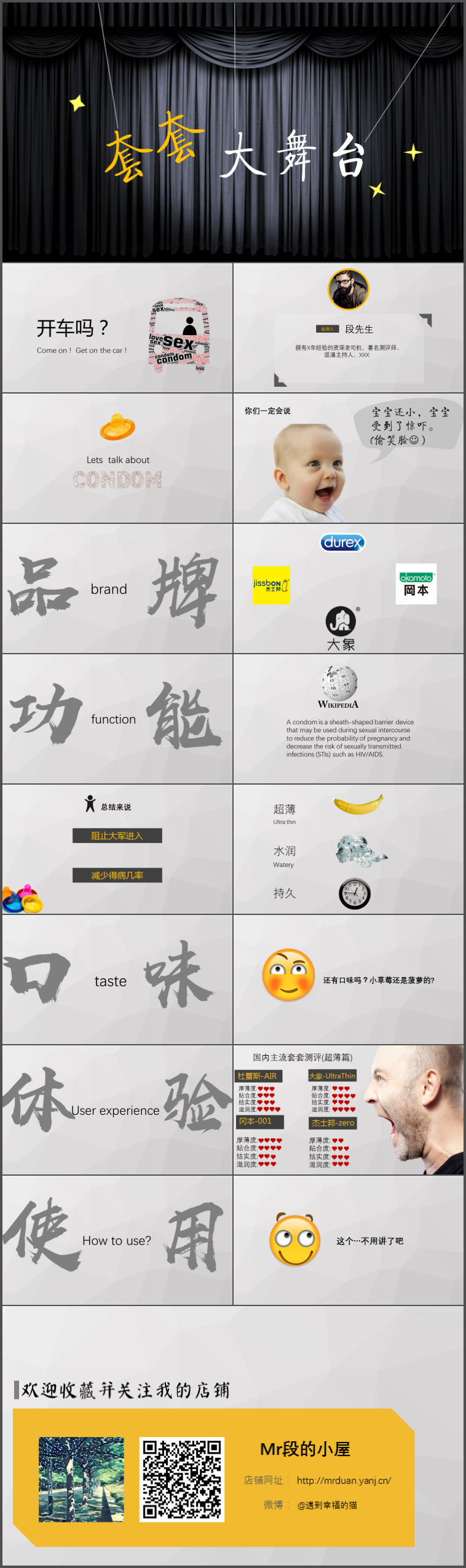 黃白灰三色極簡創(chuàng)意性教育避孕套套講座PPT