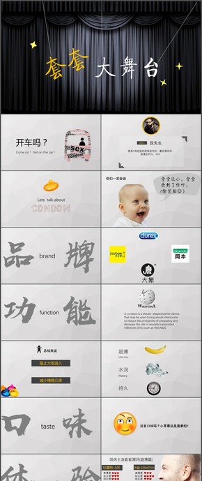 黃白灰三色極簡(jiǎn)創(chuàng)意性教育避孕套套講座PPT