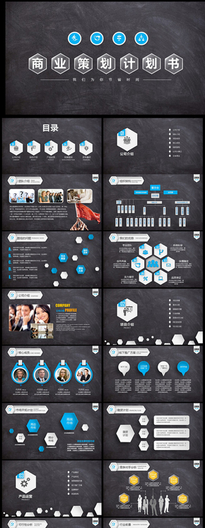 大氣創(chuàng)業(yè)商業(yè)計劃書商務PPT模板圖片下載