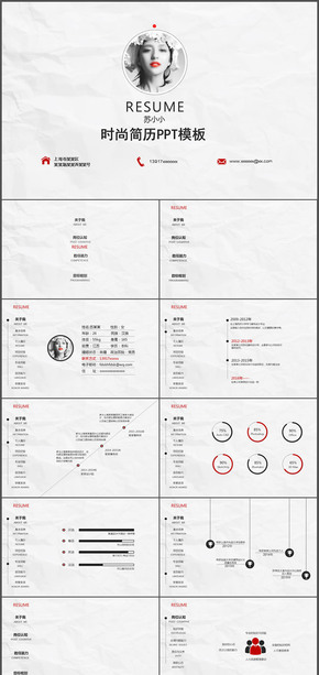 白色極簡時尚簡歷PPT模板下載