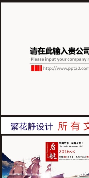 中國(guó)風(fēng)大氣高端企業(yè)畫(huà)冊(cè)ppt模板