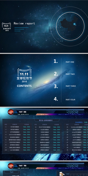 大氣商務星空雙十一回顧模板