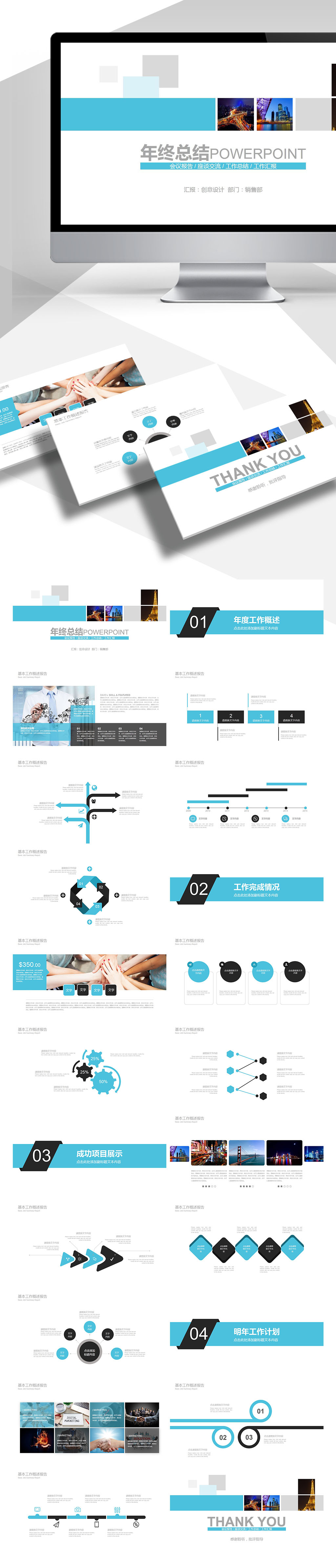 年終總結(jié) 工作匯報(bào) 新年計(jì)劃 深藍(lán)色創(chuàng)意 工作會(huì)議 報(bào)告總結(jié) 通用商業(yè)計(jì)劃書(shū)PPT