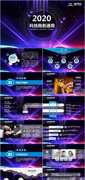 2020科技宇宙星際商務(wù)工作總結(jié)計劃PPT