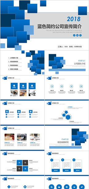  Introduction to Blue Simple Enterprise Publicity Company PPT Template Microsome Blue Business General