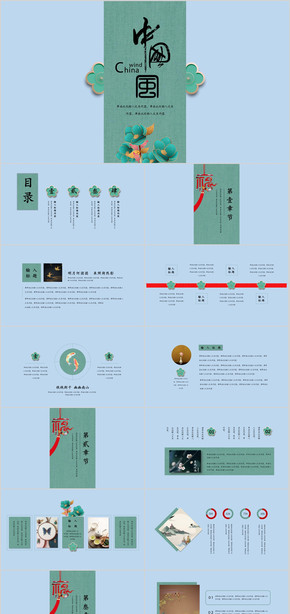 清新簡約中國風PPT模板 商務工作 總結(jié) 計劃