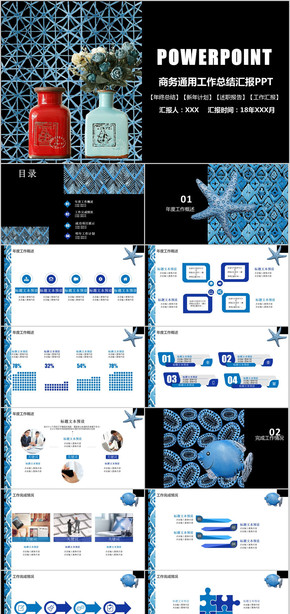 創(chuàng)意 2018 狗年 團隊 年終總結 新年計劃 工作總結 工作計劃 工作匯報 述職報告