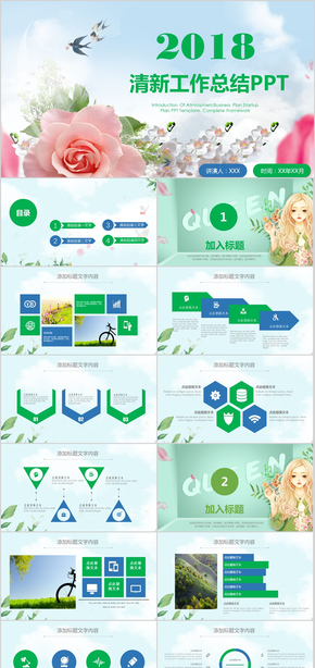 小清新工作總結(jié)計劃PPT模板