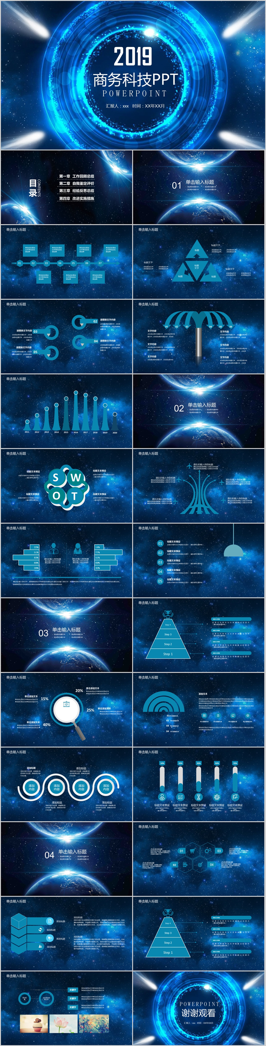 大数据 科幻 科技公司 科研 机构 it公司 震撼 大气 制造 电子 科技