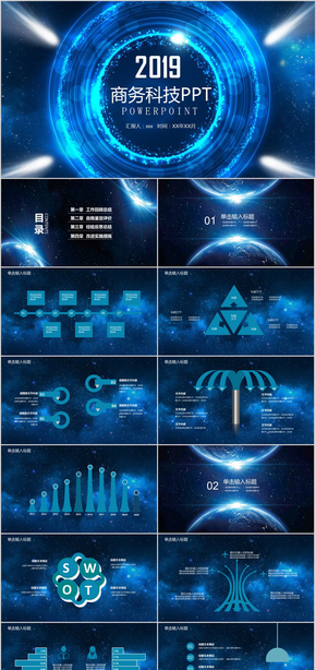 大數(shù)據(jù) 科幻 科技公司 科研 機構 IT公司 震撼 大氣 制造 電子 科技 星空 互聯(lián)網 模板