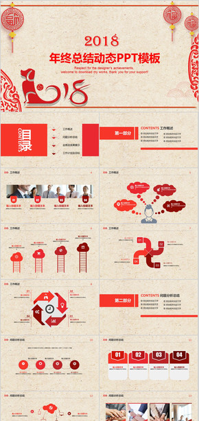 2018 新年 銷售 經(jīng)理  年終總結 新年計劃 工作總結 工作計劃 工作匯報 述職報告