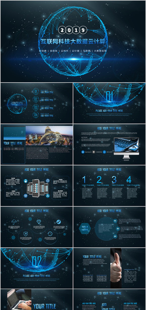 互聯(lián)網(wǎng)科技大數(shù)據(jù)云計(jì)算PPT模板