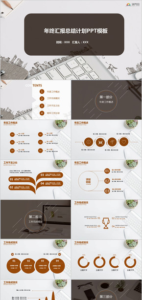 2019簡約年度工作總結(jié)計(jì)劃PPT