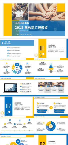 工作總結(jié) 商務(wù)PPT 2017 2018年 工作匯報 工作計劃 新年計劃 公司企業(yè)