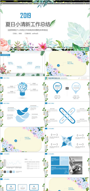 小清新工作總結(jié)匯報PPT模板 夏日小清新 藍色總結(jié) 工作匯報 年終總結(jié)計劃