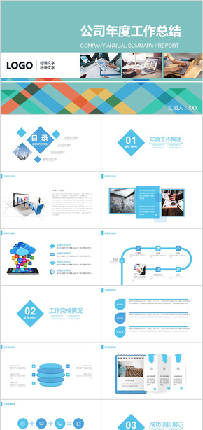大氣年度工作總結(jié)計劃PPT模板商務(wù)通用 藍(lán)色清新 簡約商務(wù)匯報 年終計劃PPT