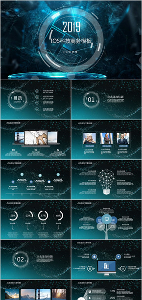 2019炫酷科技商務通用PPT IOS 藍色商務 工作總結(jié)